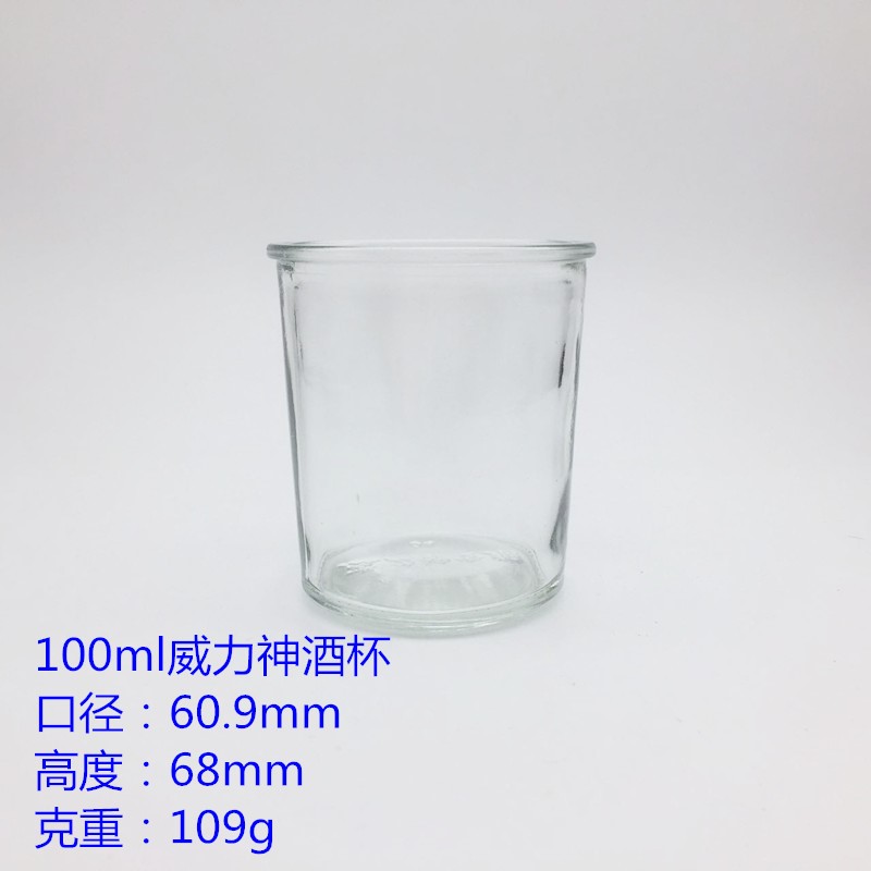 100ml威力神酒杯